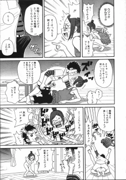 Page 190 of COMIC 0EX Vol. 07 2008-07