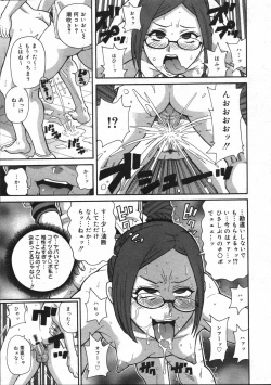 Page 194 of COMIC 0EX Vol. 07 2008-07