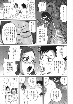 Page 196 of COMIC 0EX Vol. 07 2008-07