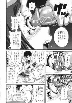 Page 199 of COMIC 0EX Vol. 07 2008-07