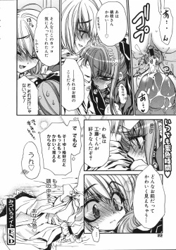 Page 21 of COMIC 0EX Vol. 07 2008-07