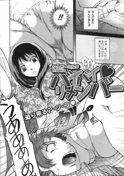 Page 236 of COMIC 0EX Vol. 07 2008-07