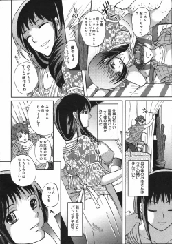 Page 237 of COMIC 0EX Vol. 07 2008-07