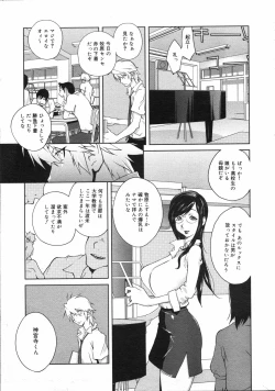 Page 24 of COMIC 0EX Vol. 07 2008-07