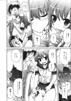 Page 255 of COMIC 0EX Vol. 07 2008-07