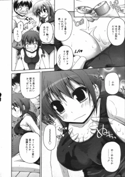 Page 257 of COMIC 0EX Vol. 07 2008-07