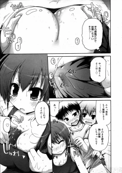 Page 258 of COMIC 0EX Vol. 07 2008-07