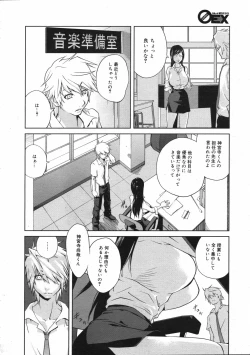 Page 25 of COMIC 0EX Vol. 07 2008-07