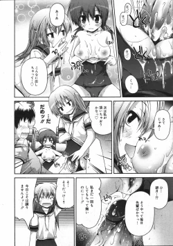 Page 261 of COMIC 0EX Vol. 07 2008-07