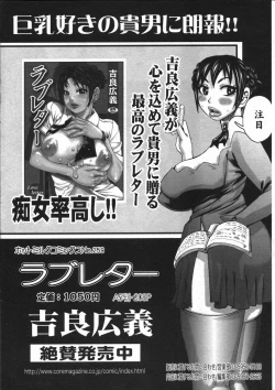 Page 286 of COMIC 0EX Vol. 07 2008-07