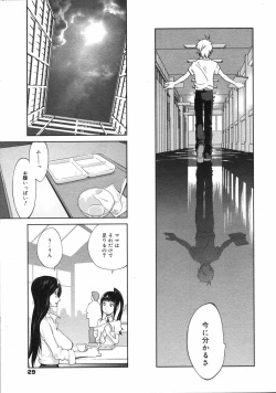 Page 28 of COMIC 0EX Vol. 07 2008-07