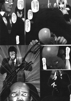 Page 290 of COMIC 0EX Vol. 07 2008-07