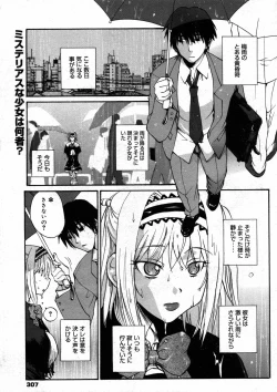 Page 306 of COMIC 0EX Vol. 07 2008-07