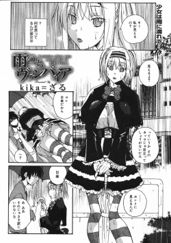 Page 307 of COMIC 0EX Vol. 07 2008-07