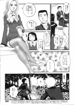 Page 328 of COMIC 0EX Vol. 07 2008-07