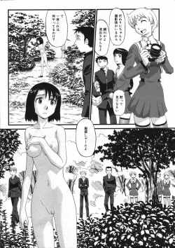 Page 330 of COMIC 0EX Vol. 07 2008-07