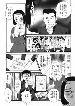 Page 334 of COMIC 0EX Vol. 07 2008-07