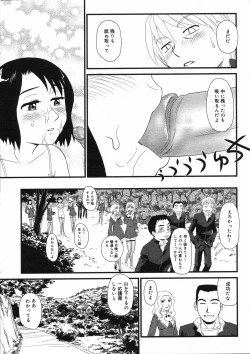 Page 344 of COMIC 0EX Vol. 07 2008-07