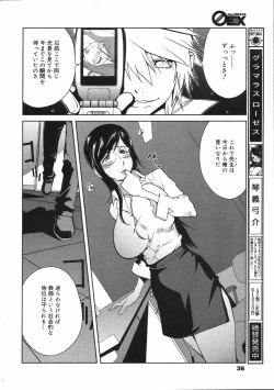 Page 35 of COMIC 0EX Vol. 07 2008-07