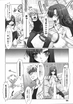 Page 53 of COMIC 0EX Vol. 07 2008-07