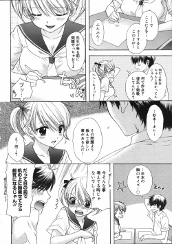 Page 69 of COMIC 0EX Vol. 07 2008-07