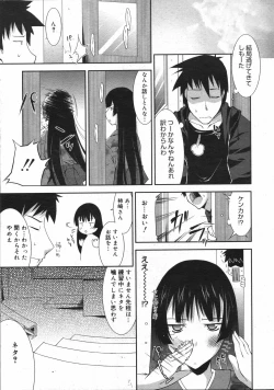 Page 84 of COMIC 0EX Vol. 07 2008-07