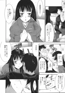 Page 85 of COMIC 0EX Vol. 07 2008-07