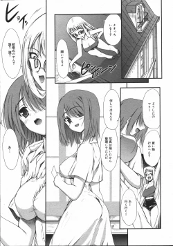 Page 98 of COMIC 0EX Vol. 07 2008-07