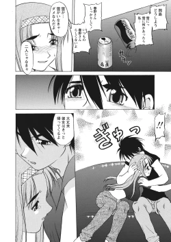 Page 123 of WEB Bazooka Vol.25