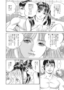 Page 143 of WEB Bazooka Vol.25