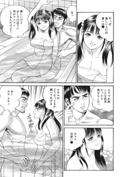 Page 144 of WEB Bazooka Vol.25