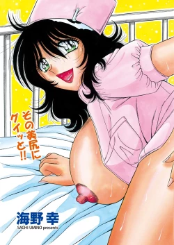 Page 158 of WEB Bazooka Vol.25