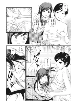 Page 41 of WEB Bazooka Vol.25