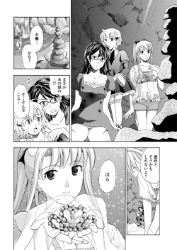 Page 105 of WEB Bazooka Vol.26