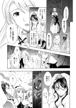 Page 106 of WEB Bazooka Vol.26