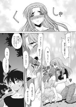 Page 124 of WEB Bazooka Vol.26