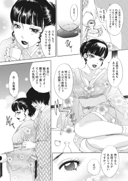 Page 52 of WEB Bazooka Vol.26