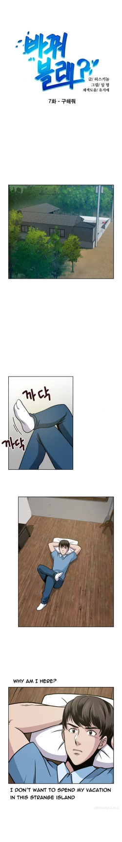 Page 73 of Change Partner Ch.1-8