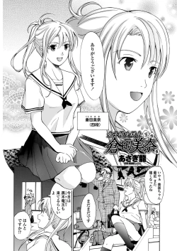 Page 105 of WEB Bazooka Vol.27