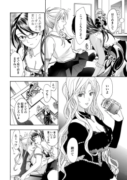 Page 111 of WEB Bazooka Vol.27