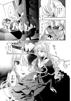 Page 112 of WEB Bazooka Vol.27