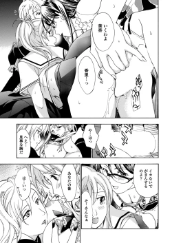 Page 116 of WEB Bazooka Vol.27