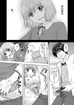 Page 133 of WEB Bazooka Vol.27