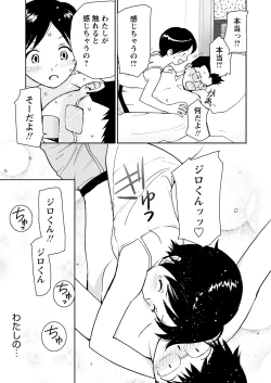 Page 148 of WEB Bazooka Vol.27