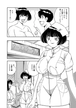 Page 160 of WEB Bazooka Vol.27