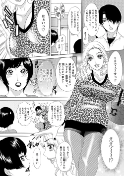 Page 55 of WEB Bazooka Vol.27