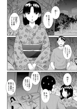 Page 7 of WEB Bazooka Vol.27