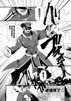 Page 4 of Taiho sarechaitai