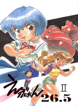 Page 1 of Evan 26.5 II