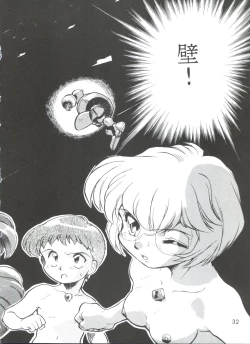 Page 31 of Evan 26.5 II